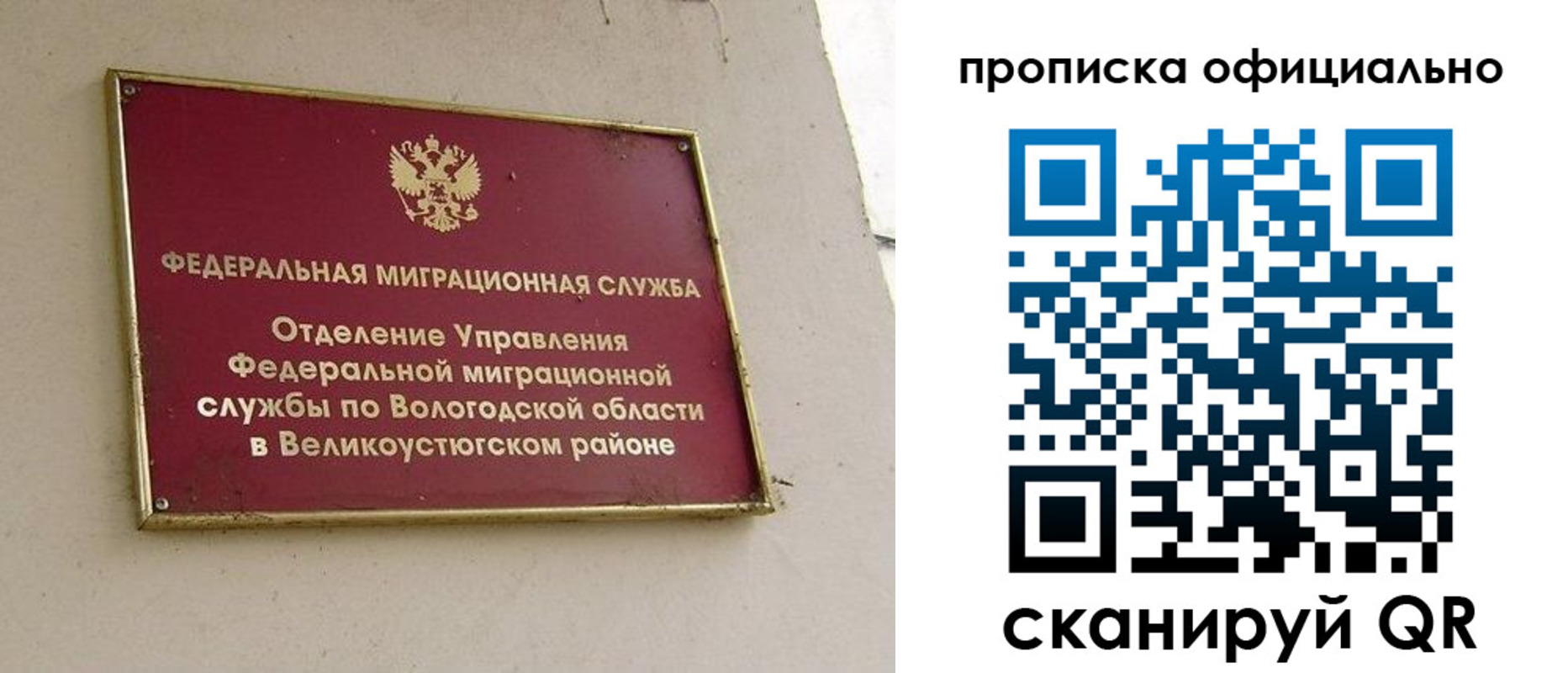 временная регистрация в квартире в Десногорске