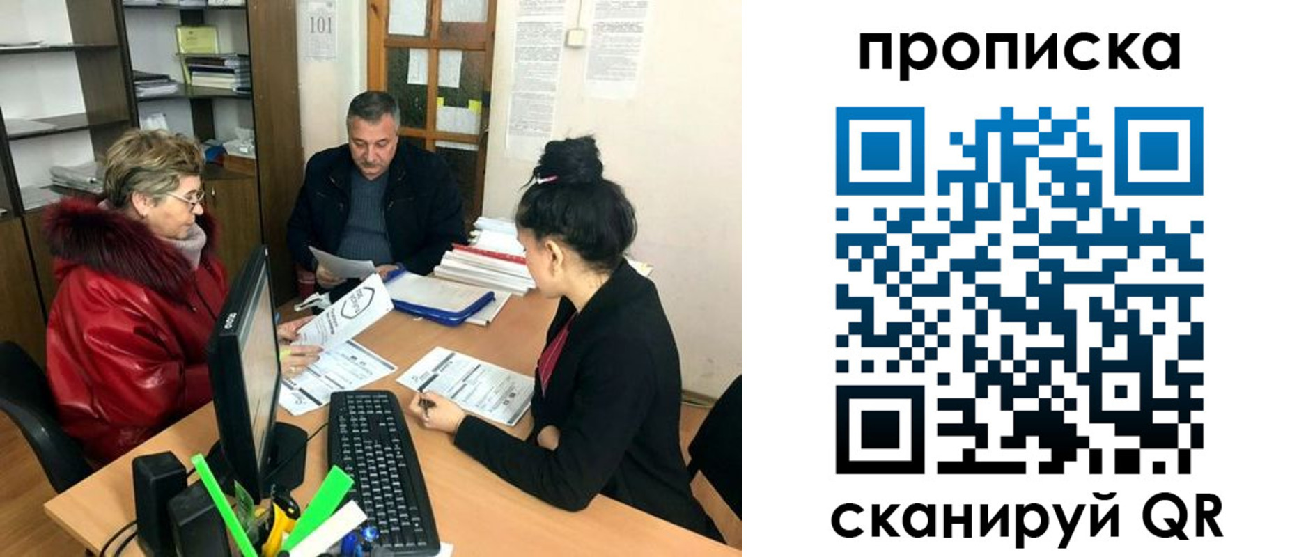 прописка ребенка в Десногорске