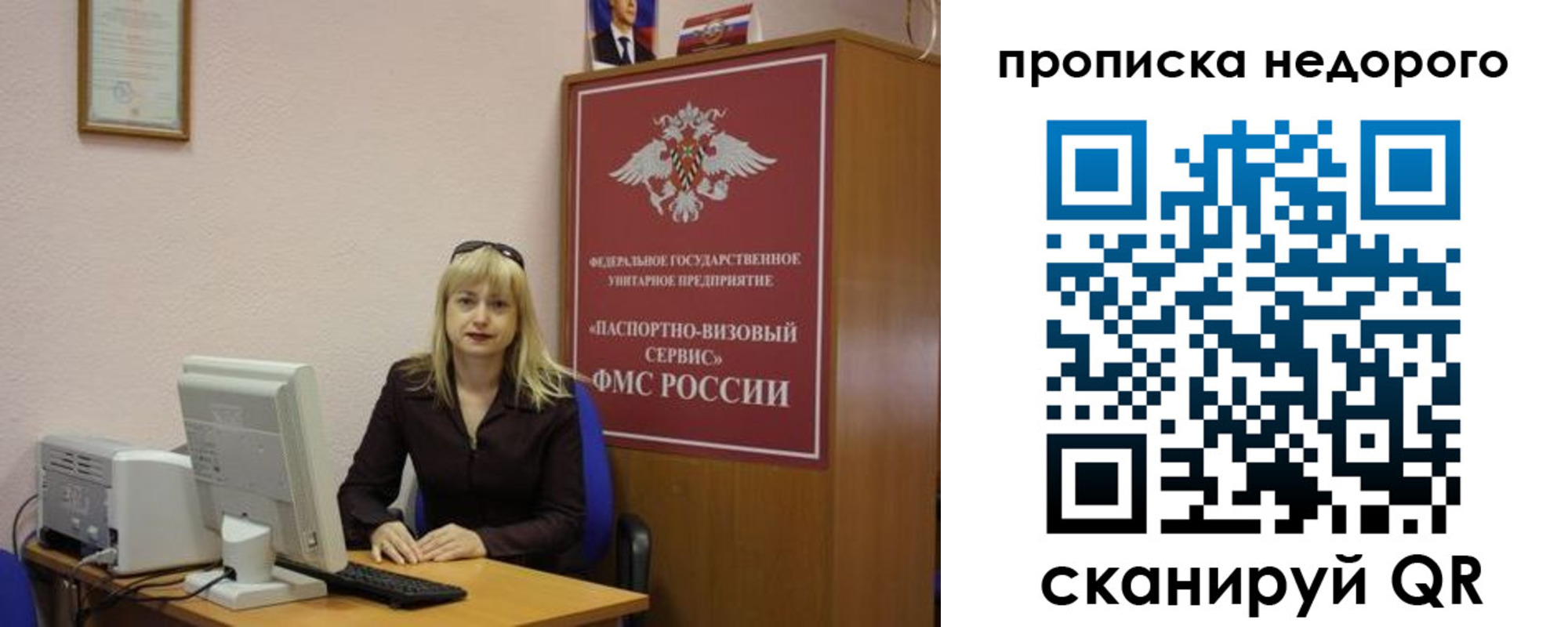 прописка для военкомата в Десногорске