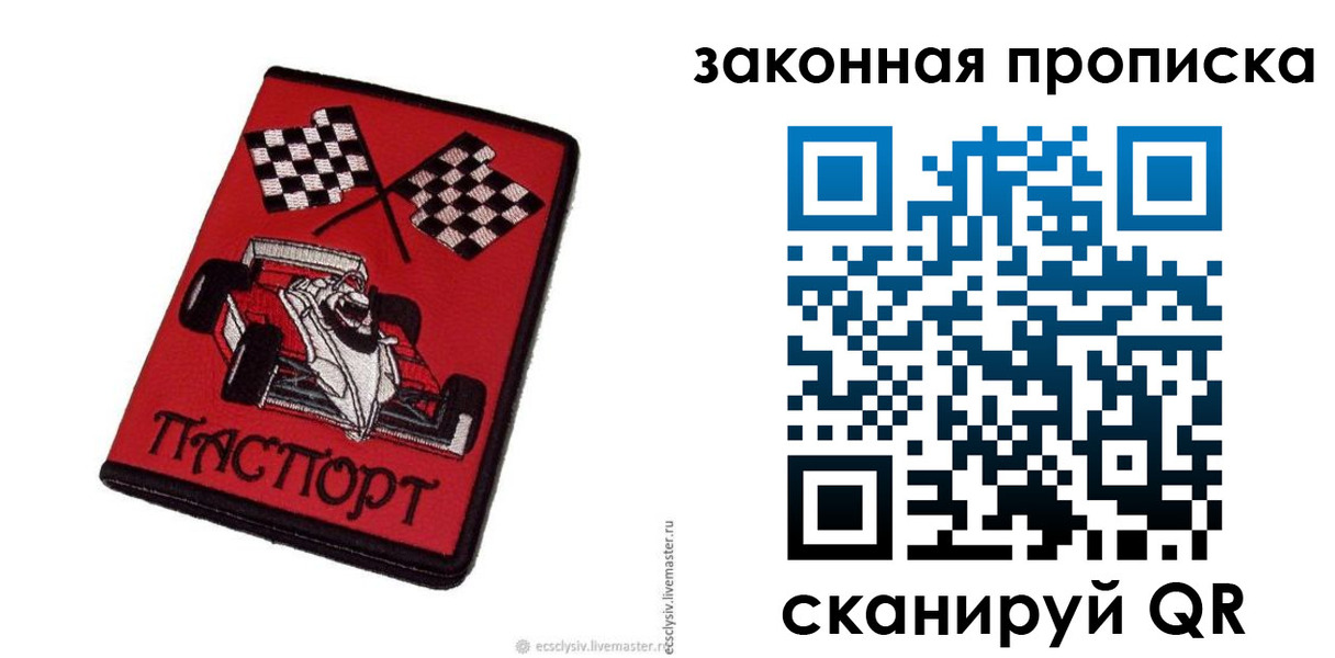 временная регистрация адрес в Десногорске